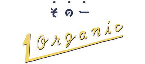 1organic-text600_c3563371-28d9-4ed3-a483-8fd405b16b87 - オーガニックコーヒーの通販、サブスク - コーヒー豆の卸売り | TOKYO COFFEE Organic Coffee