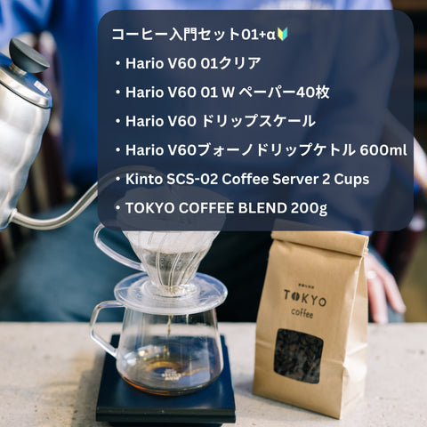 コーヒー器具セット
