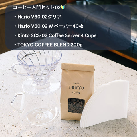 コーヒー器具セット