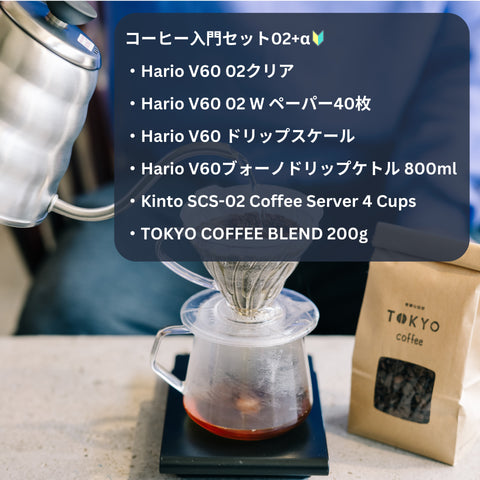 コーヒー器具セット