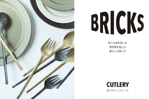 BRICKS Spoon and Fork Set (Gold) - オーガニックコーヒーの通販、サブスク - コーヒー豆の卸売り ｜ TOKYO COFFEE Organic Coffee