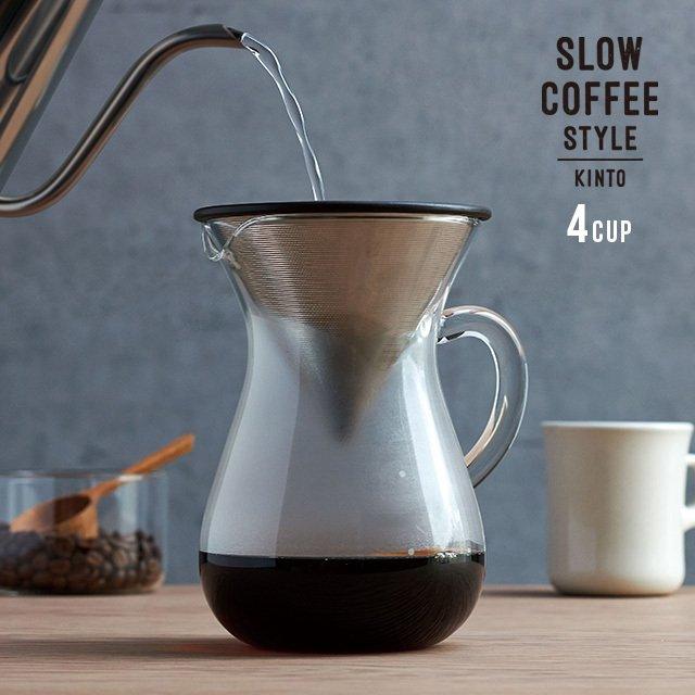 KINTO SCS コーヒーカラフェセット 4 cups 通販